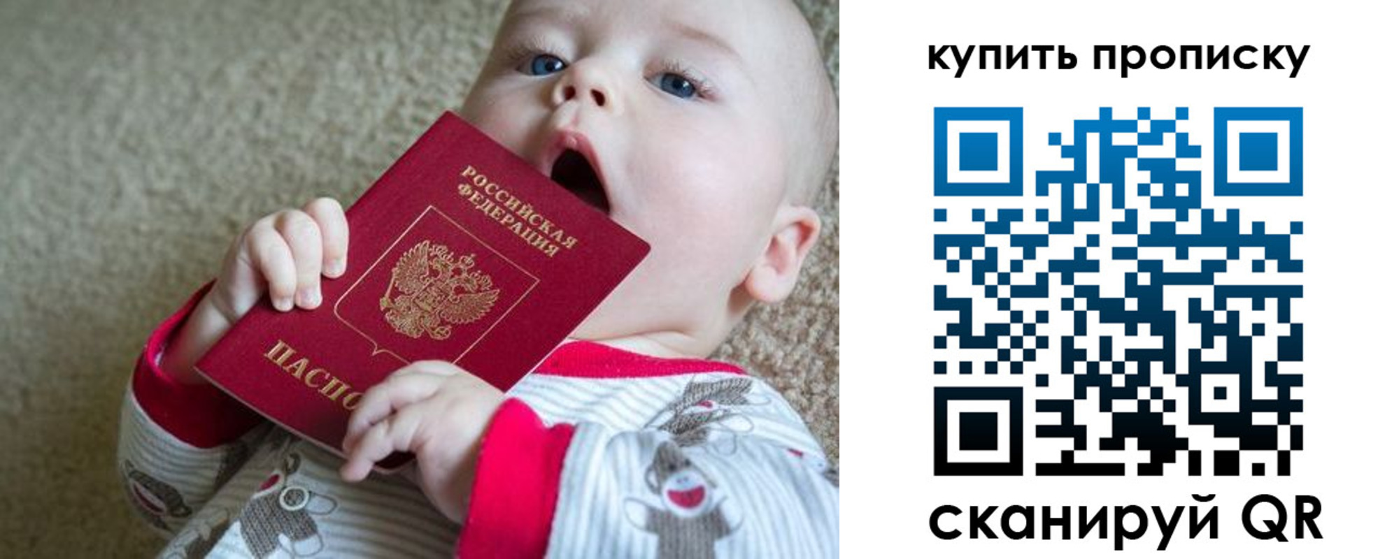 прописка для кредита в Вологодской области