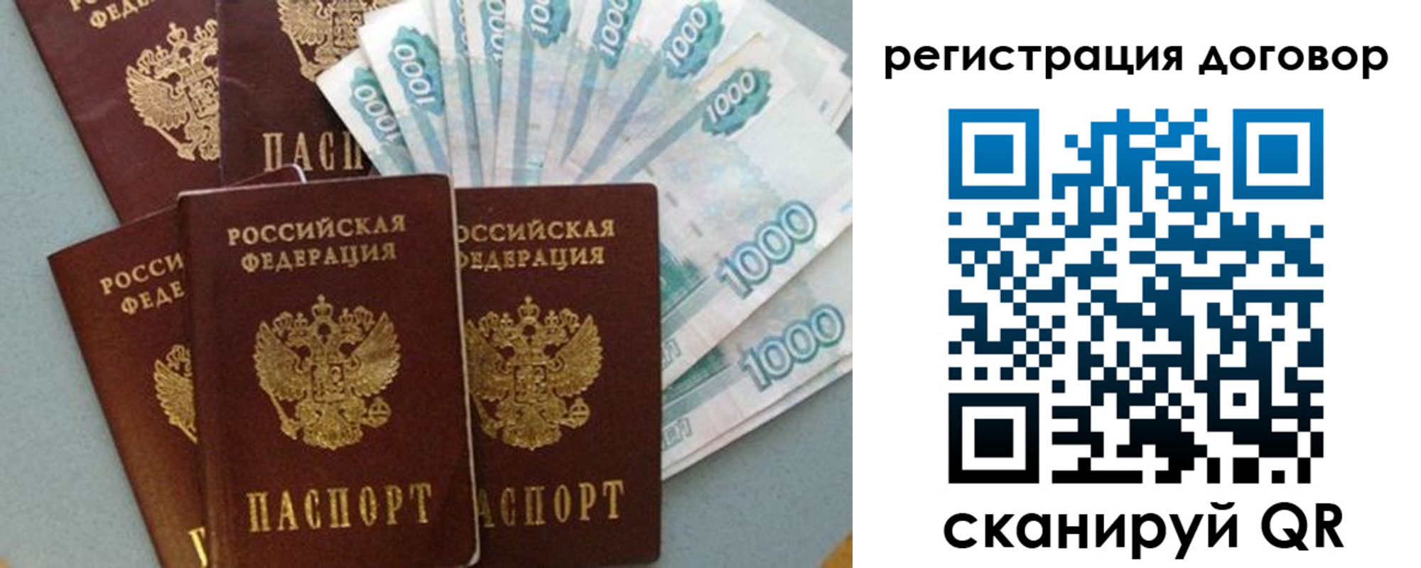 купить прописку в Вологодской области