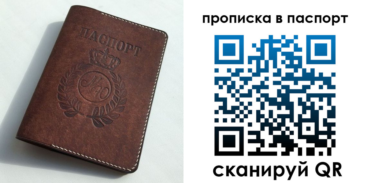 прописка от собственника в Вологодской области