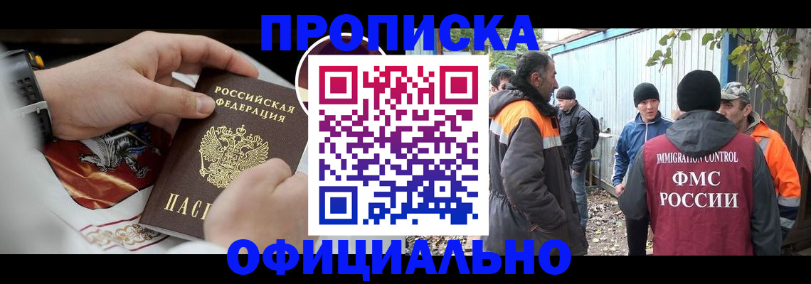 временная прописка в Вологодской области