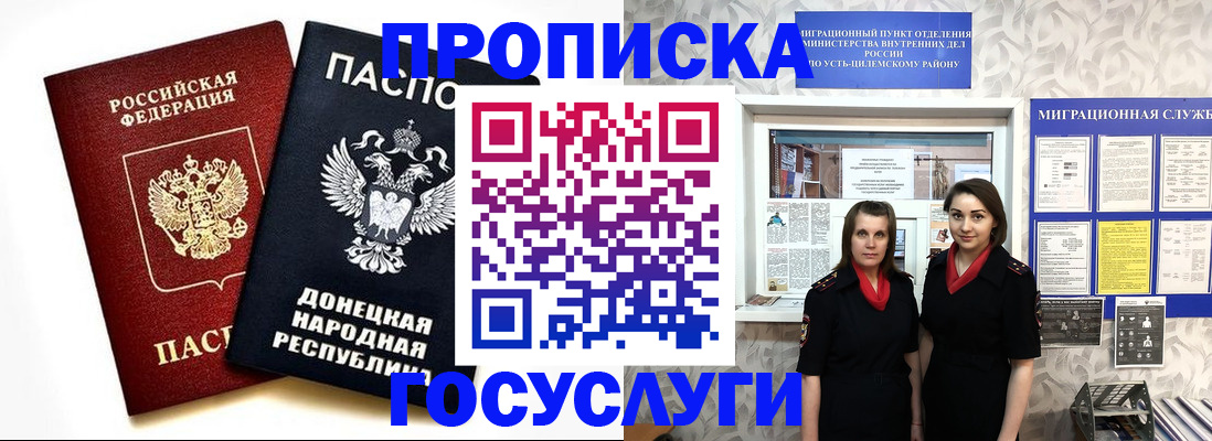 временная регистрация в Вологодской области