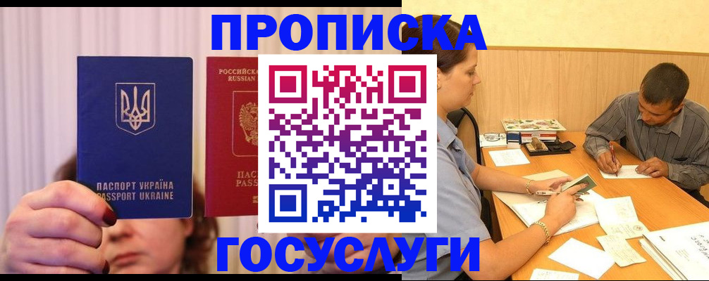 временная регистрация госуслуги в Вологодской области