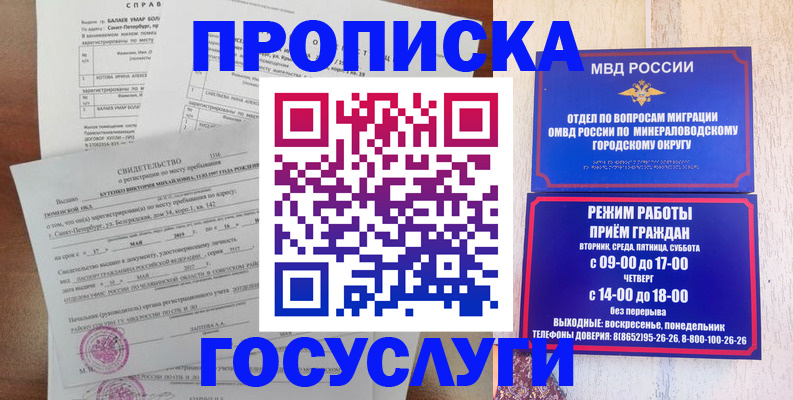 временная регистрация для всех в Вологодской области