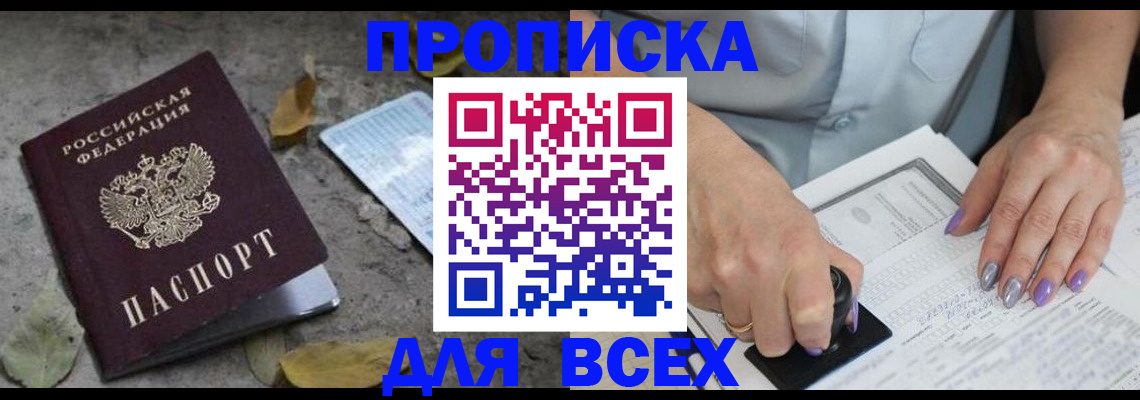 временная регистрация в квартире в Вологодской области
