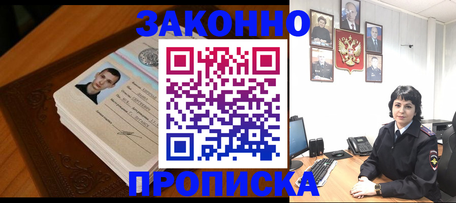 временная регистрация поиск в Вологодской области