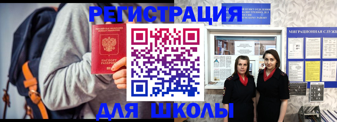миграционный учет в Вологодской области