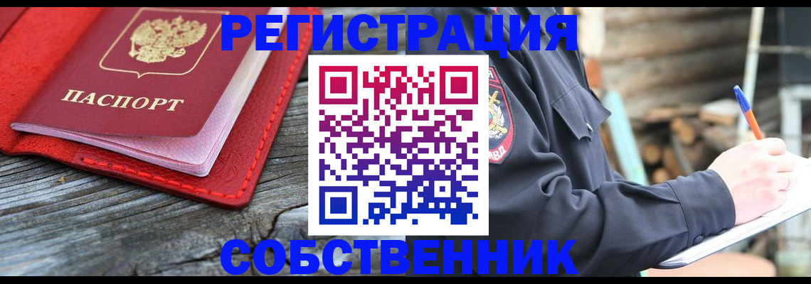 временная регистрация законно в Вологодской области