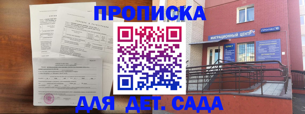 временная регистрация законно в Вологодской области
